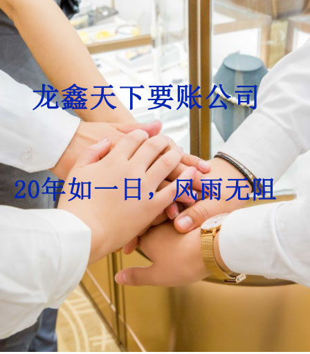 双清要账公司