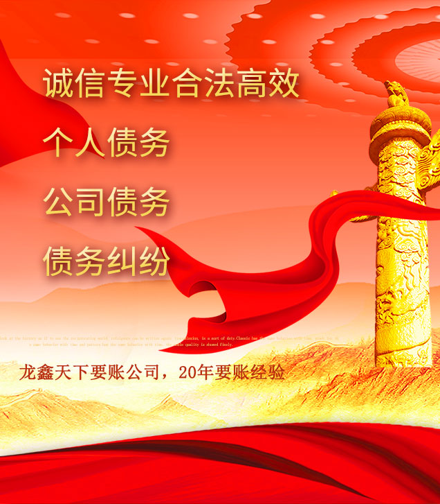 双清讨债公司